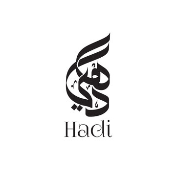 Elegant Arabic calligraphy forming the name &ldquo;Hadi,&rdquo; designed as a bold black vector symbol with smooth curves and balanced artistic flow.