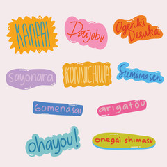 Colorful Japanese Phrase Lettering Collection – Cute Hand-Drawn Kawaii Text Elements