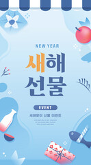 새해 쇼핑 모바일 템플릿 01
