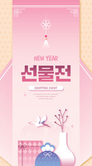 새해 쇼핑 모바일 템플릿 04

