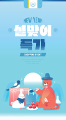 새해 쇼핑 모바일 템플릿 06
