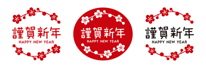 梅の花のフレームをあしらった謹賀新年ロゴ