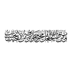 Arabic Islamic Calligraphy - 1000 Dinar Verse