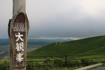 大観峰展望台からの眺望『熊本県阿蘇市&rdquo;大観峰&rdquo;阿蘇の自然と雲』　山と街並み