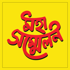 Great Convention Graphic Template