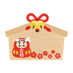 絵馬（だるまと合格祈願）　イラスト