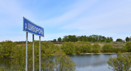 Shivoron is a river in Russia, flowing through the Uzlovsky and Kireevsky districts of the Tula region.