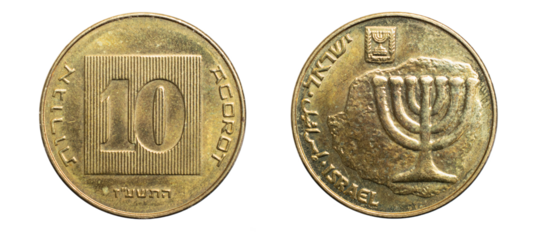 10 Israeli New Agora coin on a white isolated background