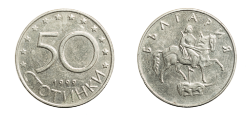 50 bulgarian stotinki coin on a white isolated background