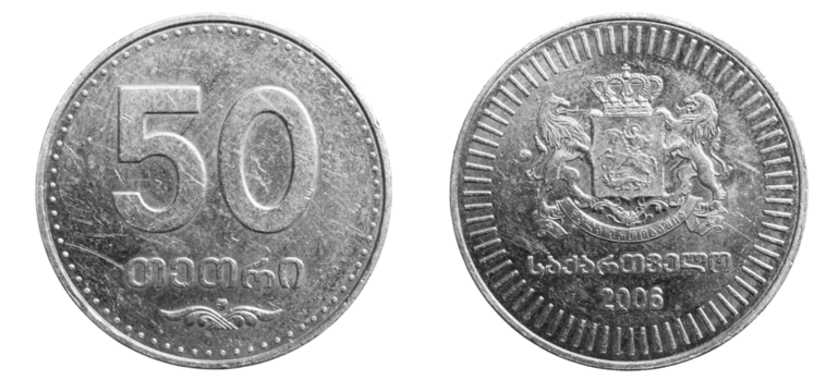 fifty Georgian tetri coin isolated on white background