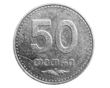 fifty Georgian tetri coin isolated on white background