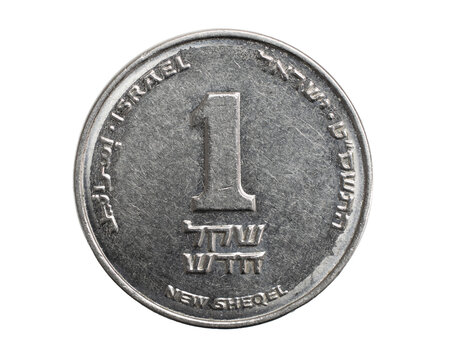 One new Israeli shekel coin isolated on white background