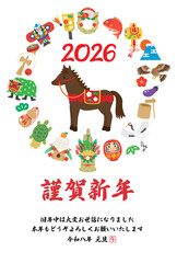 2026年　午年　年賀状はがき素材　テンプレート