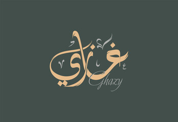 Ghazy Arabic Diwani Calligraphy Artwork