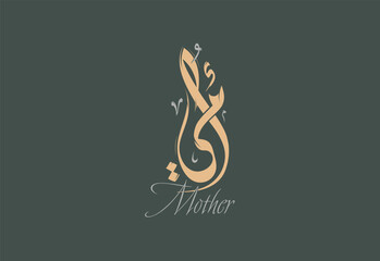 Mother Arabic Diwani Calligraphy Artwork