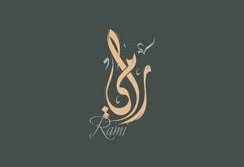 Rami Arabic Diwani Calligraphy Artwork