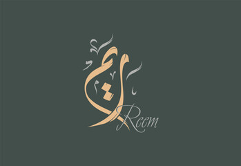 Reem Arabic Diwani Calligraphy Artwork