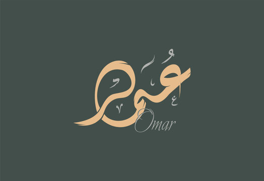  Omar Arabic Diwani Calligraphy Artwork
