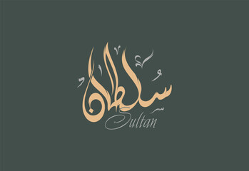  Sultan Arabic Diwani Calligraphy Artwork