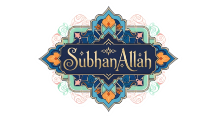 Subhanallah islamic calligraphy with ornate arabesque frame vector art