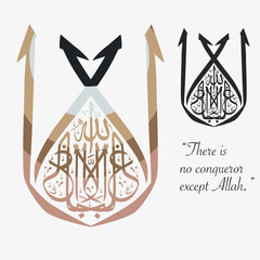 Arabic calligraphy expressing &ldquo;There is no conqueror except Allah.&rdquo; Elegant vector artwork designed for spiritual, decorative, and inspirational uses.