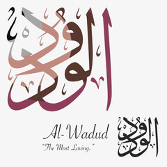 Arabic calligraphy of &ldquo;Al-Wadud &ndash; The Most Loving.&rdquo; Elegant vector design for spiritual, decorative, and inspirational artwork.