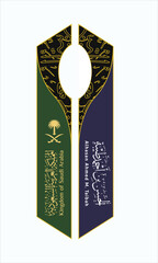 Saudi Arabia National Graduation Stole Design Blue and Green – Green and Gold Traditional Pattern with Palm and Swords Emblem