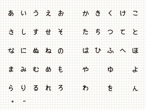 手書き風ひらがなセット【ベクター：線保持】