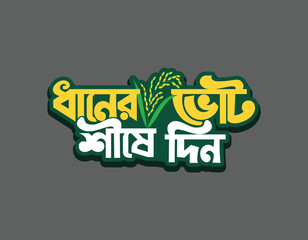 Bangladesh Nationalist Party
