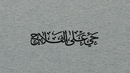 Islamic Calligraphy Pattern Printed on Soft Fabric Texture with Intricate Arabic Script and Ornamental Details, High-Resolution Islamic Art Background