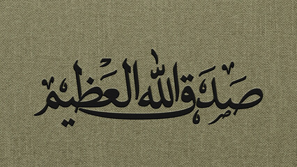 Islamic Calligraphy Pattern Printed on Soft Fabric Texture with Intricate Arabic Script and Ornamental Details, High-Resolution Islamic Art Background