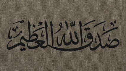 Islamic Calligraphy Pattern Printed on Soft Fabric Texture with Intricate Arabic Script and Ornamental Details, High-Resolution Islamic Art Background