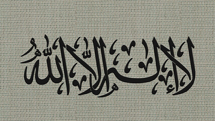 Islamic Calligraphy Pattern Printed on Soft Fabric Texture with Intricate Arabic Script and Ornamental Details, High-Resolution Islamic Art Background