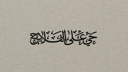 “Islamic Calligraphy Artwork in Arabic Script – Traditional Islamic Art, Quranic Verse Calligraphy, Gold and Black Decorative Wall Art Design