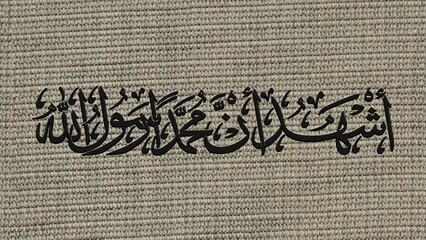 Arabic Islamic Calligraphy Artwork Woven into Fabric Material, Detailed Textile Texture with Decorative Middle Eastern Script Design