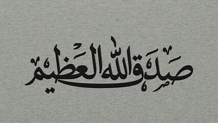 Arabic Islamic Calligraphy Artwork Woven into Fabric Material, Detailed Textile Texture with Decorative Middle Eastern Script Design