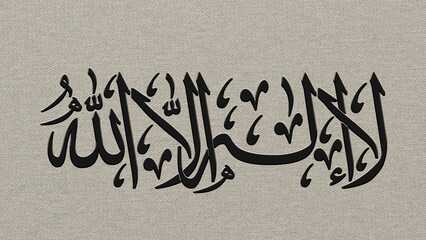 Arabic Islamic Calligraphy Artwork Woven into Fabric Material, Detailed Textile Texture with Decorative Middle Eastern Script Design