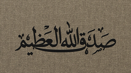 Arabic Islamic Calligraphy Artwork Woven into Fabric Material, Detailed Textile Texture with Decorative Middle Eastern Script Design