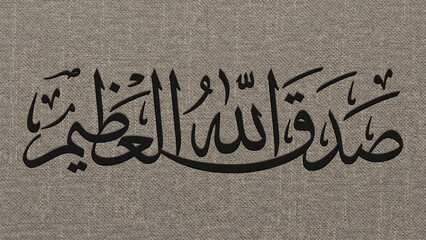 Arabic Islamic Calligraphy Artwork Woven into Fabric Material, Detailed Textile Texture with Decorative Middle Eastern Script Design