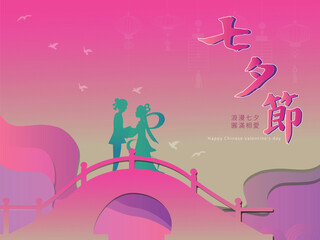 Naklejka premium cartoon, illustration, woman, people, couple, chinese valentine's day, qixi festival