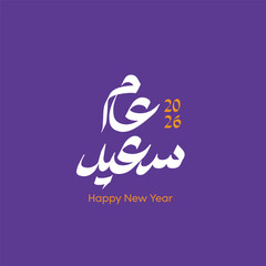 happy new year - Arabic hand drawn typography 