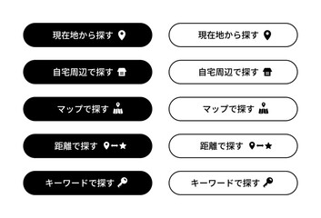 場所や目的地の検索用ボタンセット｜現在地アイコン（位置情報ピン）・自宅マーク（家のシルエット）・地図アイコン（双眼鏡）・距離検索（位置ピン＋★）・キーワード検索（鍵のアイコン）入り UI パーツ