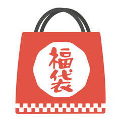 福袋　イラスト
