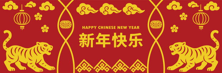 Chinese New Year Tiger Celebration Banner.