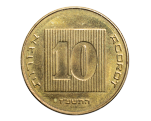 10 Israeli New Agora coin on a white isolated background