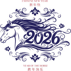 Chinese new year 2026 year of the horse festive artistic design illustration