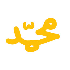 Arabic Calligraphy of “Muhammad” in Yellow – Minimalist Islamic Typography
