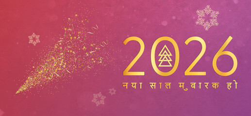 Christmas card in Hindi . Happy New Year 2026नया साल मुबारक हो