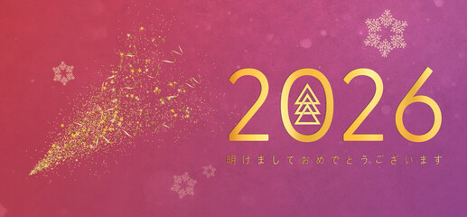 Christmas card in japanese . Happy New Year 2026. 明けましておめでとうございます