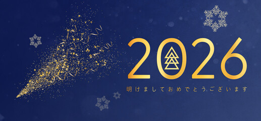 Christmas card in japanese . Happy New Year 2026. 明けましておめでとうございます